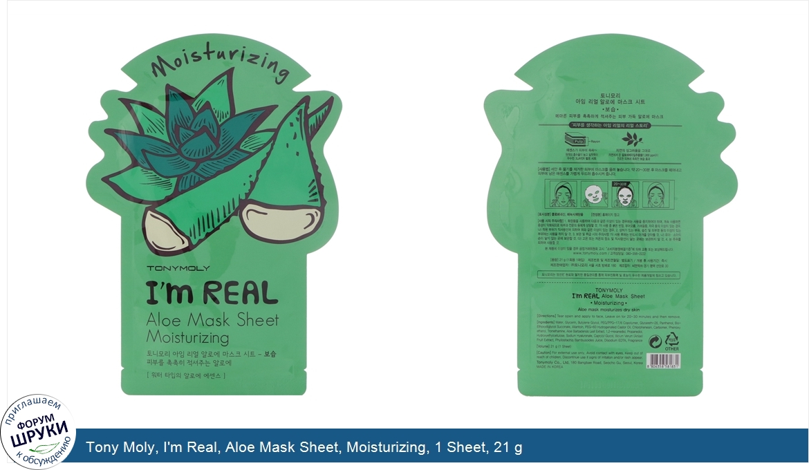 Tony_Moly__I_m_Real__Aloe_Mask_Sheet__Moisturizing__1_Sheet__21_g.jpg