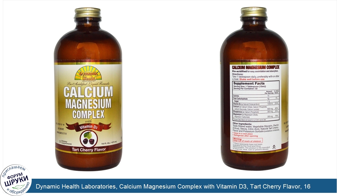 Dynamic_Health_Laboratories__Calcium_Magnesium_Complex_with_Vitamin_D3__Tart_Cherry_Flavor__16...jpg