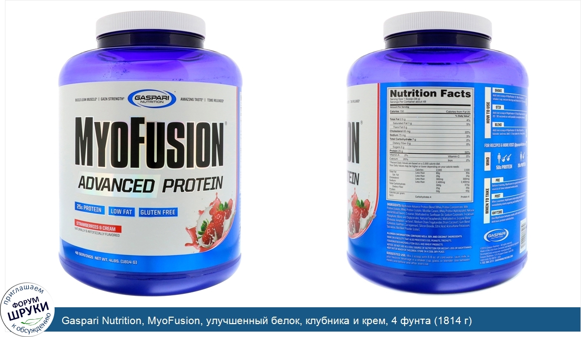 Gaspari_Nutrition__MyoFusion__улучшенный_белок__клубника_и_крем__4_фунта__1814_г_.jpg