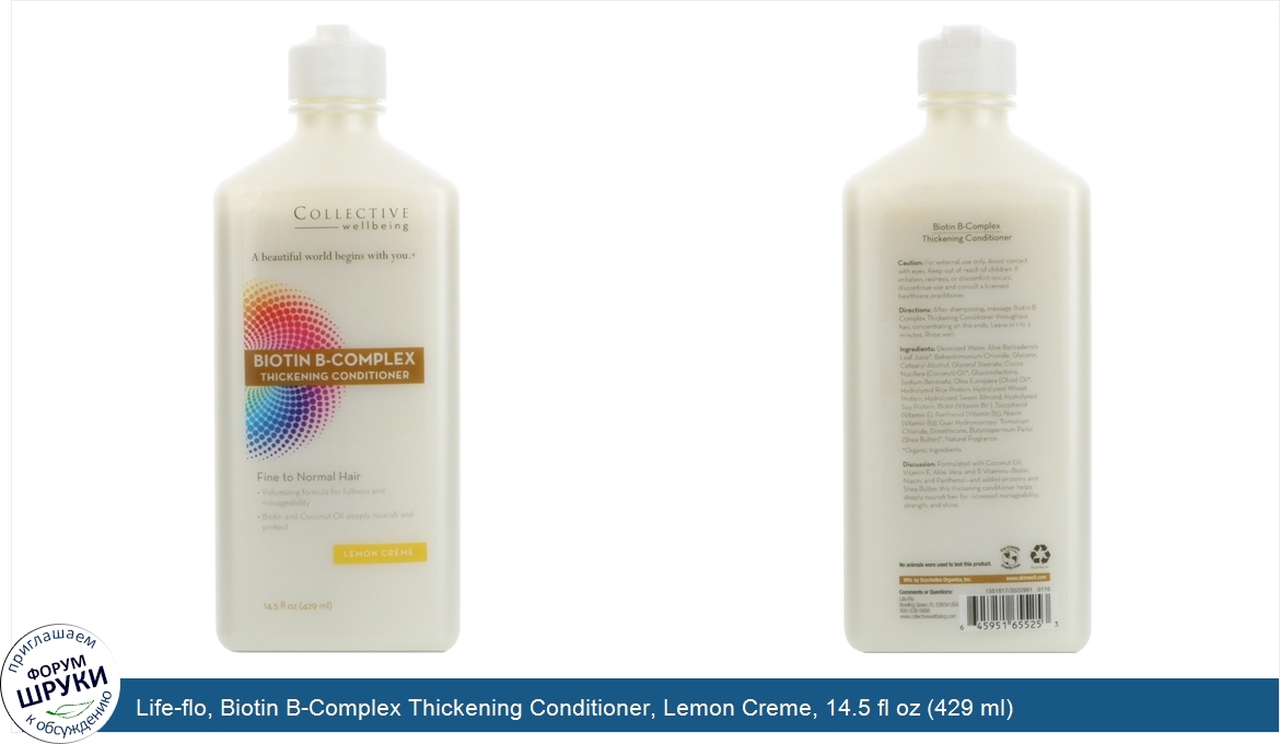 Life_flo__Biotin_B_Complex_Thickening_Conditioner__Lemon_Creme__14.5_fl_oz__429_ml_.jpg