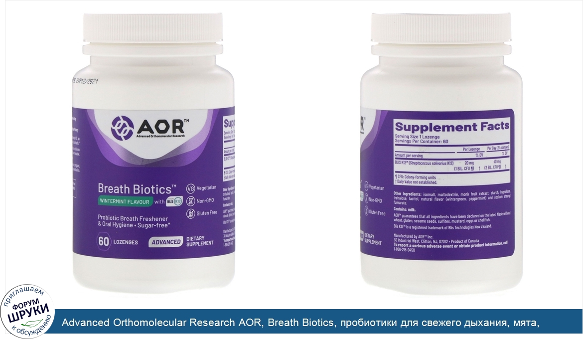 Advanced_Orthomolecular_Research_AOR__Breath_Biotics__пробиотики_для_свежего_дыхания__мята__BL...jpg