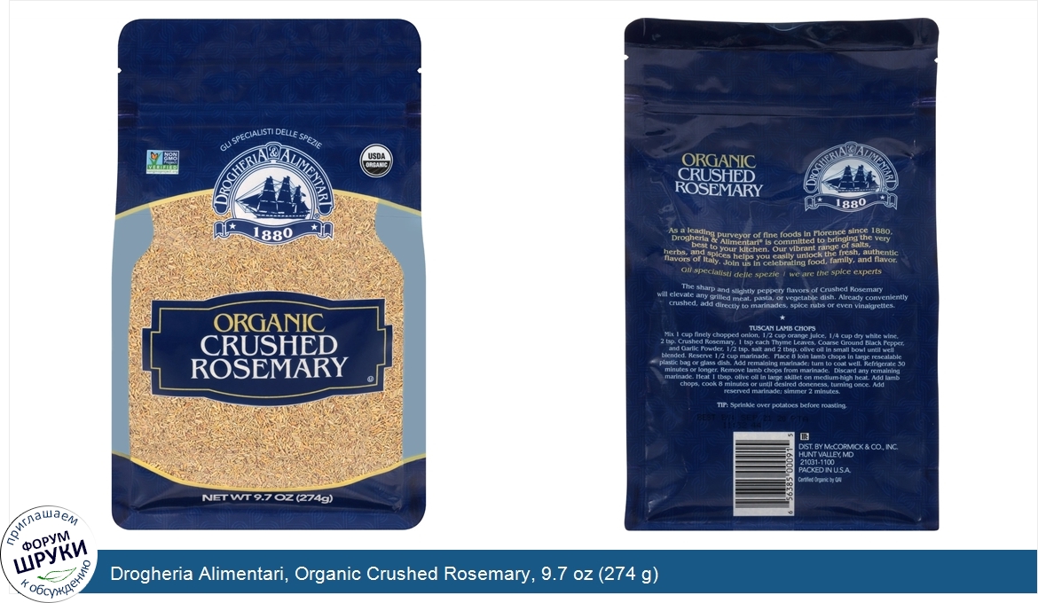 Drogheria_Alimentari__Organic_Crushed_Rosemary__9.7_oz__274_g_.jpg