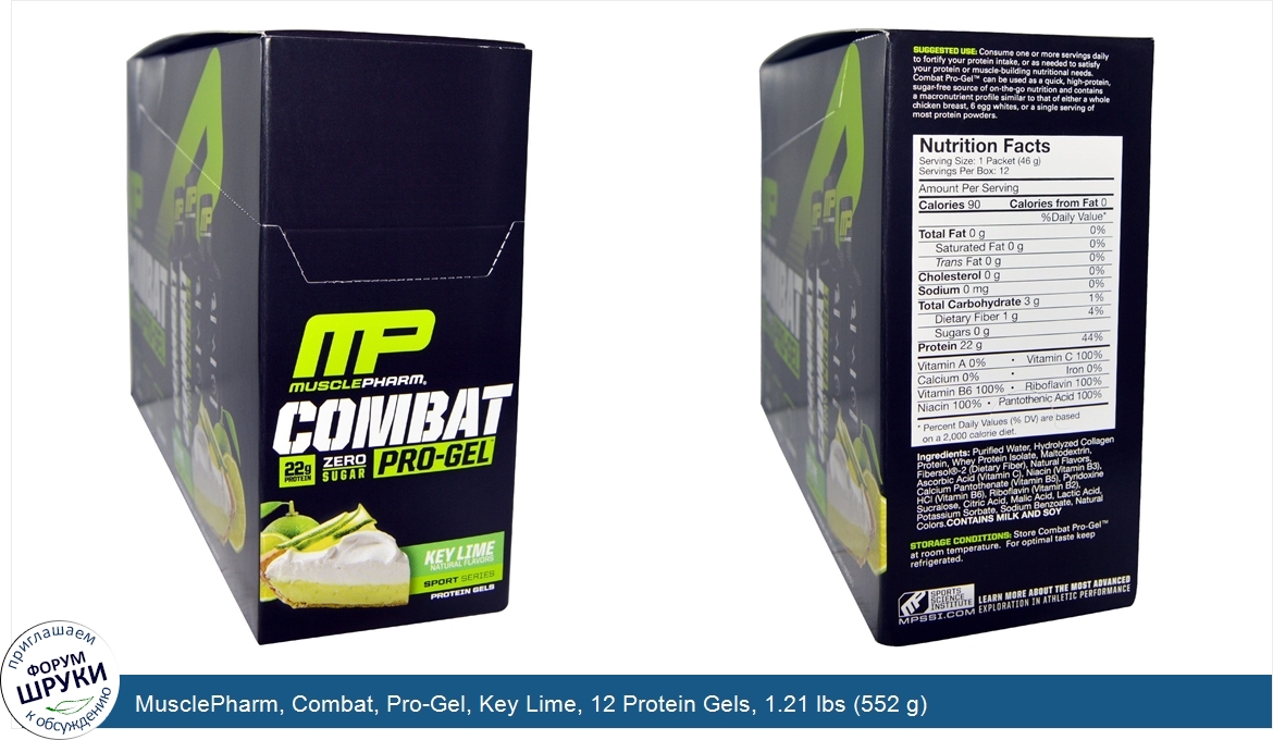 MusclePharm__Combat__Pro_Gel__Key_Lime__12_Protein_Gels__1.21_lbs__552_g_.jpg