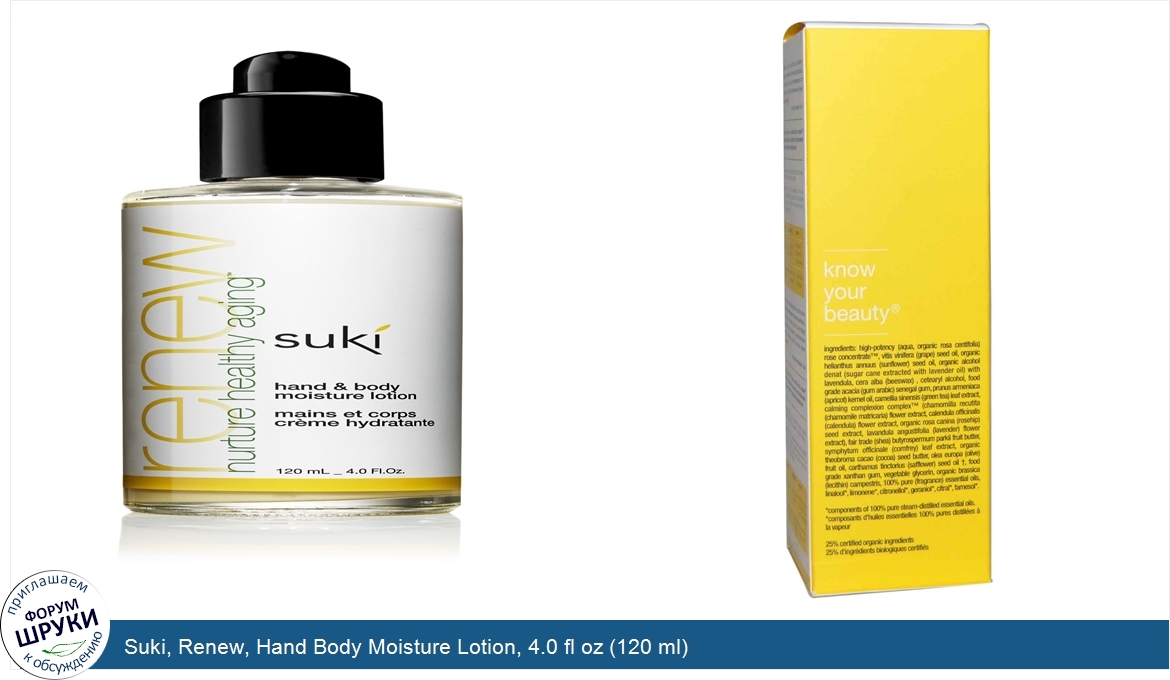 Suki__Renew__Hand_Body_Moisture_Lotion__4.0_fl_oz__120_ml_.jpg