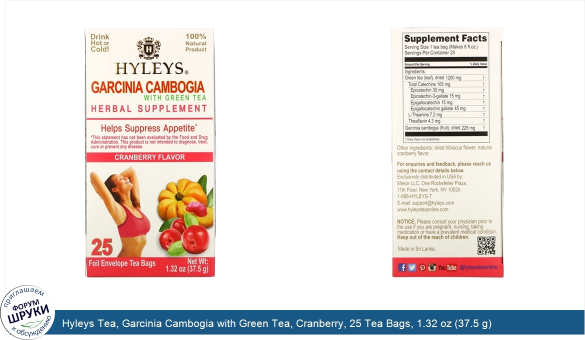 Hyleys_Tea__Garcinia_Cambogia_with_Green_Tea__Cranberry__25_Tea_Bags__1.32_oz__37.5_g_.jpg