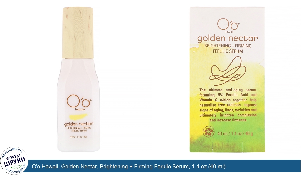 O_o_Hawaii__Golden_Nectar__Brightening___Firming_Ferulic_Serum__1.4_oz__40_ml_.jpg