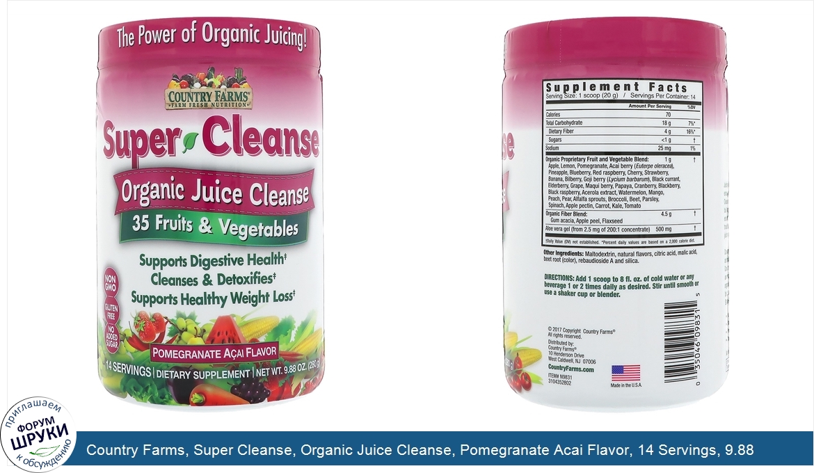 Country_Farms__Super_Cleanse__Organic_Juice_Cleanse__Pomegranate_Acai_Flavor__14_Servings__9.8...jpg