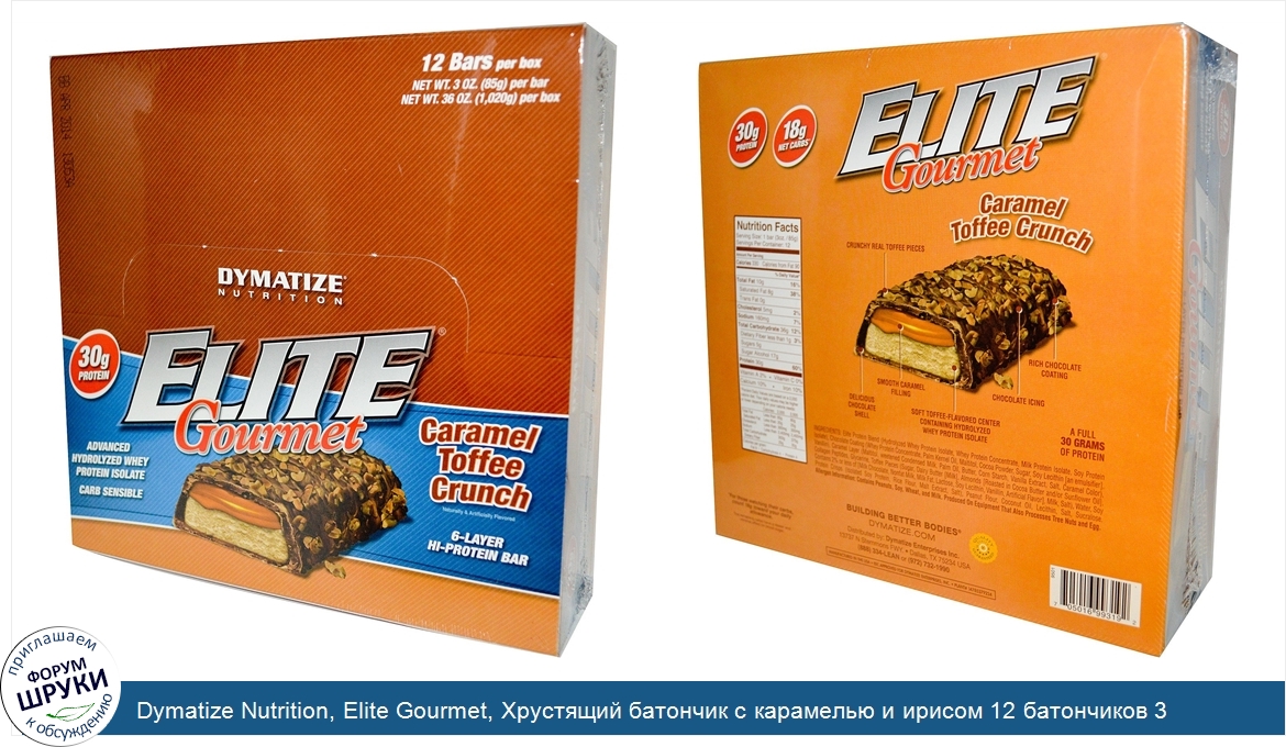 Dymatize_Nutrition__Elite_Gourmet__Хрустящий_батончик_с_карамелью_и_ирисом_12_батончиков_3_унц...jpg