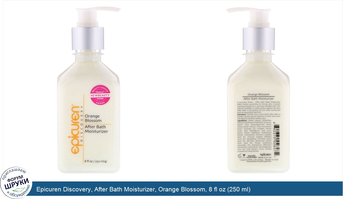 Epicuren_Discovery__After_Bath_Moisturizer__Orange_Blossom__8_fl_oz__250_ml_.jpg