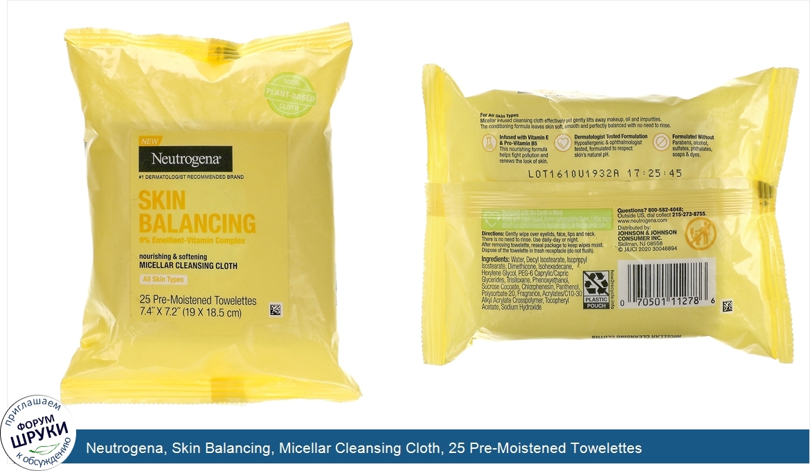 Neutrogena__Skin_Balancing__Micellar_Cleansing_Cloth__25_Pre_Moistened_Towelettes.jpg