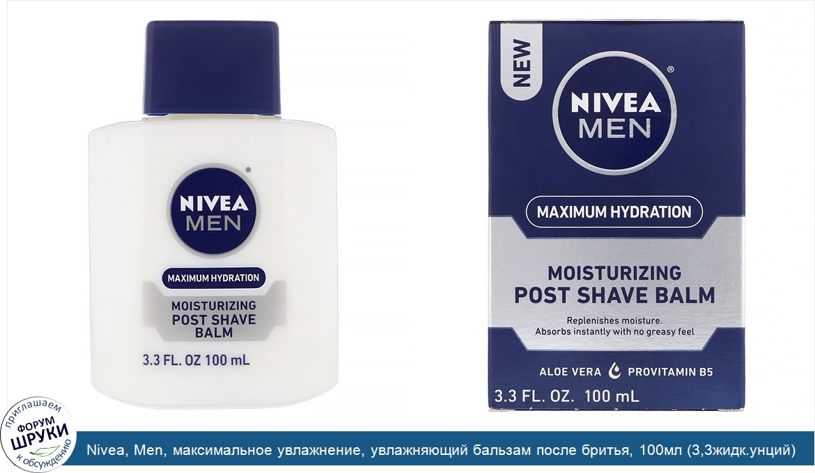 Nivea__Men__максимальное_увлажнение__увлажняющий_бальзам_после_бритья__100мл__3_3жидк.унций_.jpg