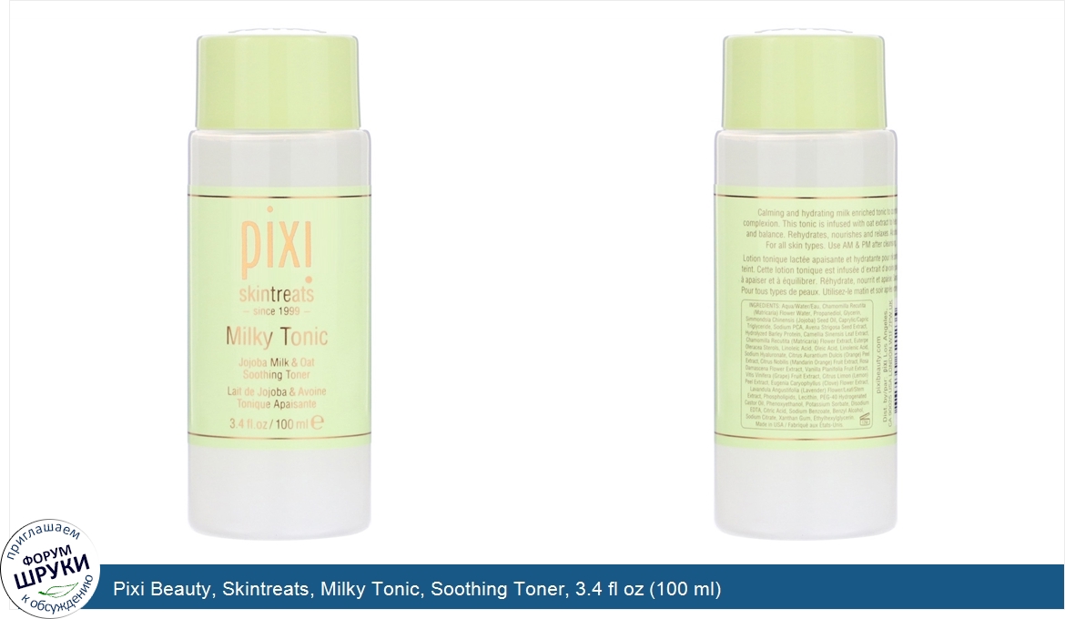 Pixi_Beauty__Skintreats__Milky_Tonic__Soothing_Toner__3.4_fl_oz__100_ml_.jpg