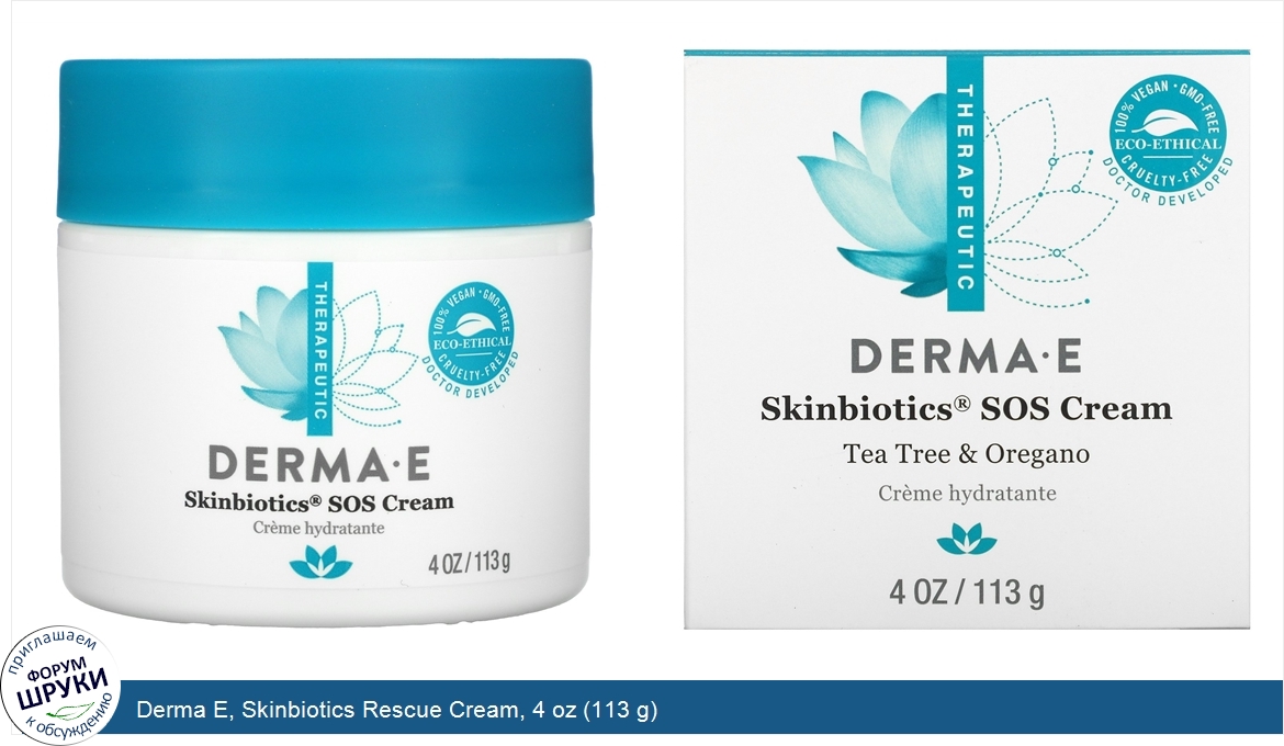 Derma_E__Skinbiotics_Rescue_Cream__4_oz__113_g_.jpg