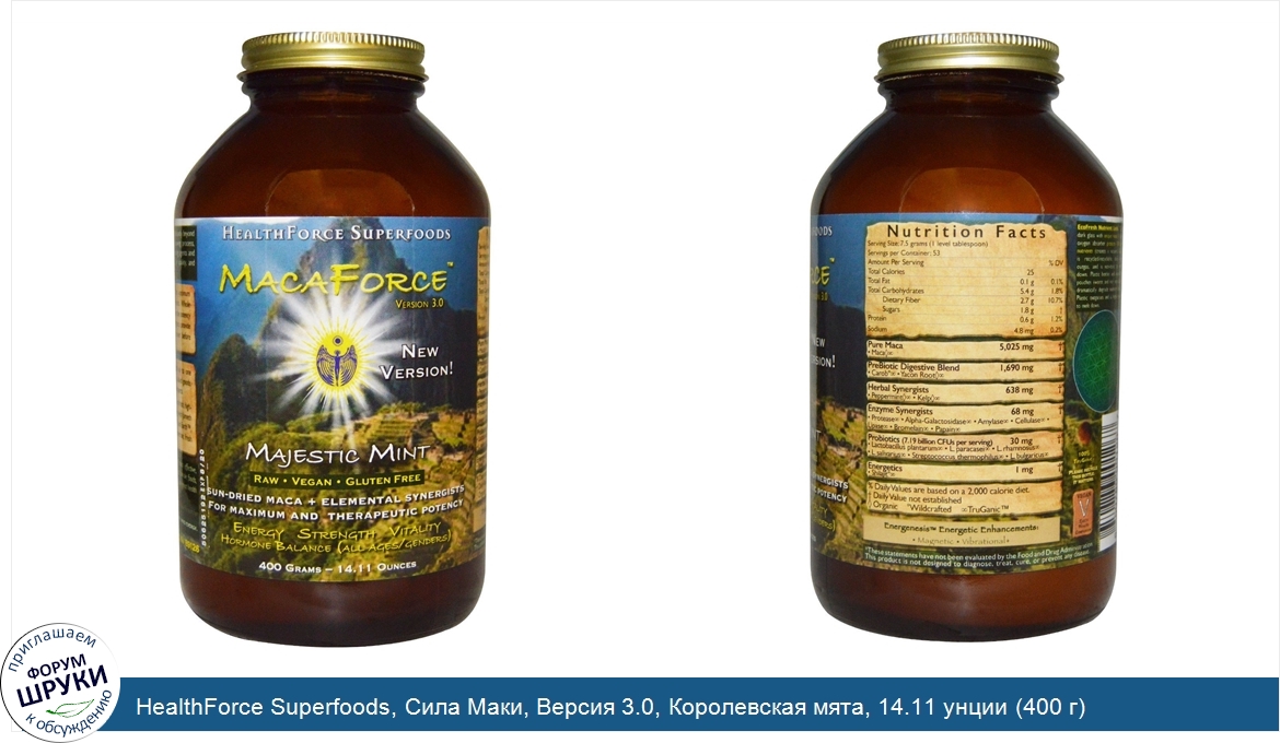 HealthForce_Superfoods__Сила_Маки__Версия_3.0__Королевская_мята__14.11_унции__400_г_.jpg