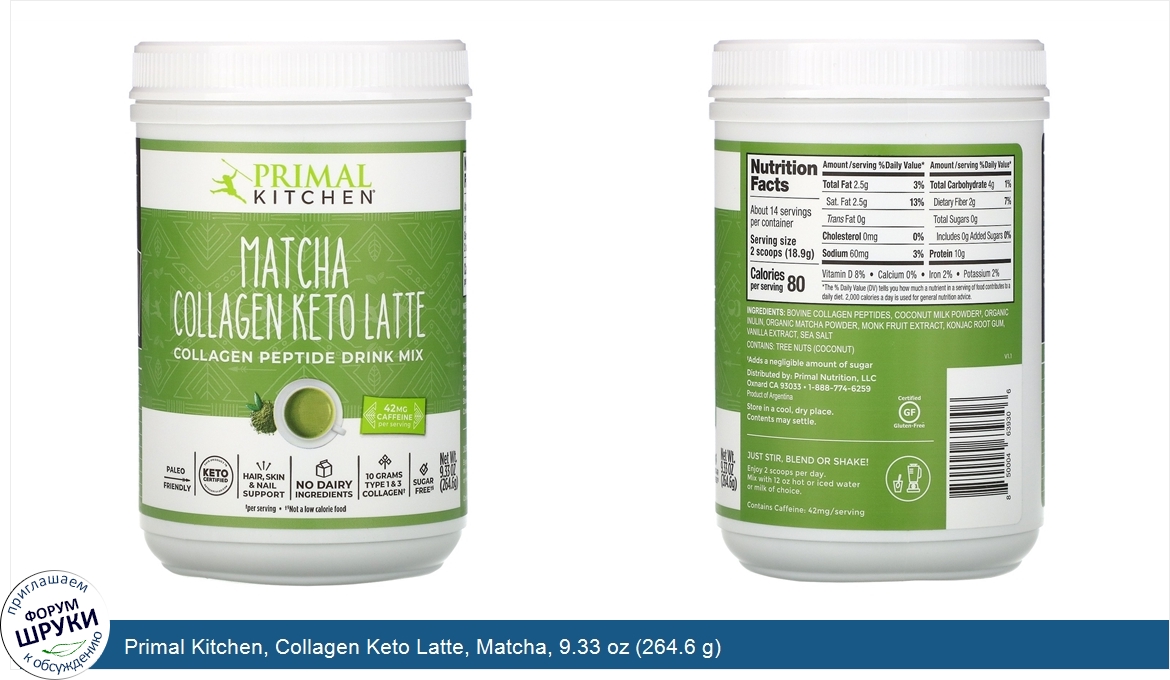 Primal_Kitchen__Collagen_Keto_Latte__Matcha__9.33_oz__264.6_g_.jpg