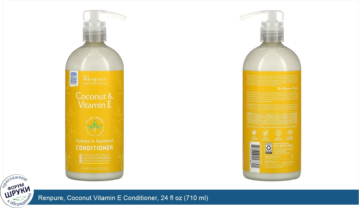 Renpure__Coconut_Vitamin_E_Conditioner__24_fl_oz__710_ml_.jpg