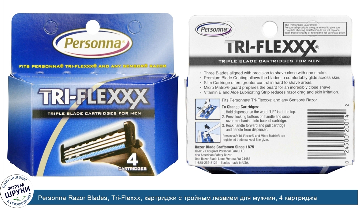 Personna_Razor_Blades__Tri_Flexxx__картриджи_с_тройным_лезвием_для_мужчин__4_картриджа.jpg