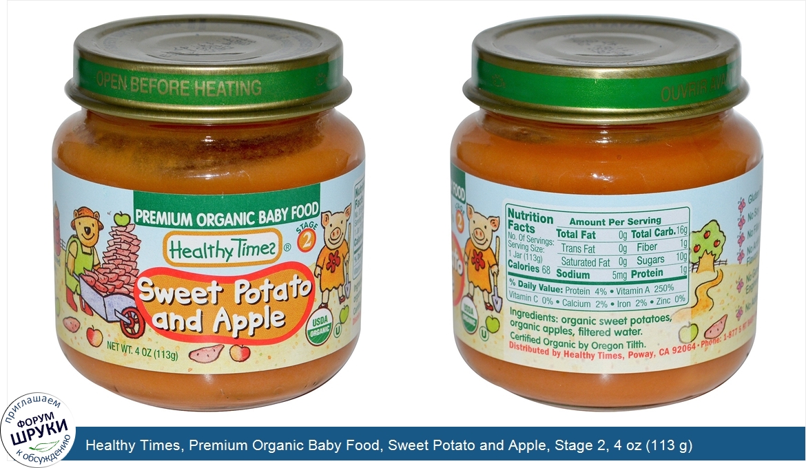 Healthy_Times__Premium_Organic_Baby_Food__Sweet_Potato_and_Apple__Stage_2__4_oz__113_g_.jpg