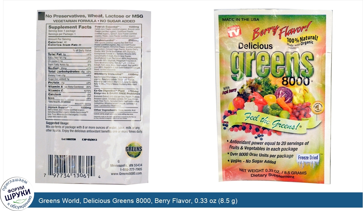 Greens_World__Delicious_Greens_8000__Berry_Flavor__0.33_oz__8.5_g_.jpg