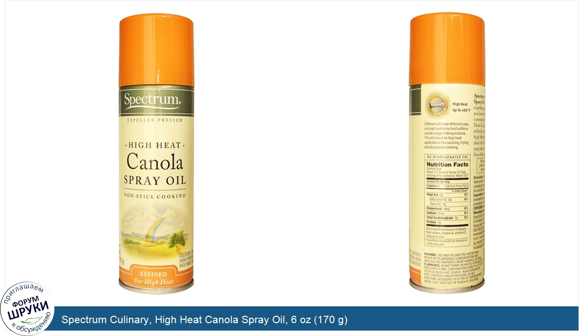 Spectrum_Culinary__High_Heat_Canola_Spray_Oil__6_oz__170_g_.jpg