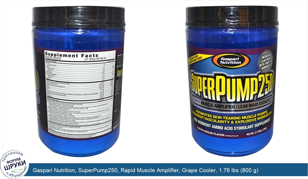 Gaspari_Nutrition__SuperPump250__Rapid_Muscle_Amplifier__Grape_Cooler__1.76_lbs__800_g_.jpg