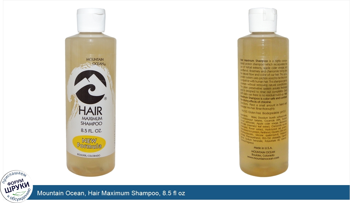 Mountain_Ocean__Hair_Maximum_Shampoo__8.5_fl_oz.jpg