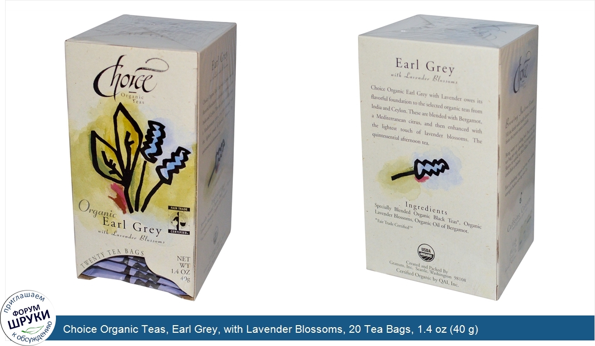 Choice_Organic_Teas__Earl_Grey__with_Lavender_Blossoms__20_Tea_Bags__1.4_oz__40_g_.jpg