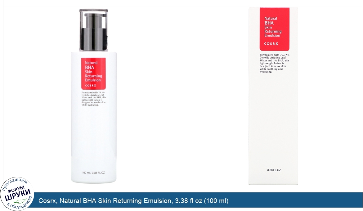 Cosrx__Natural_BHA_Skin_Returning_Emulsion__3.38_fl_oz__100_ml_.jpg