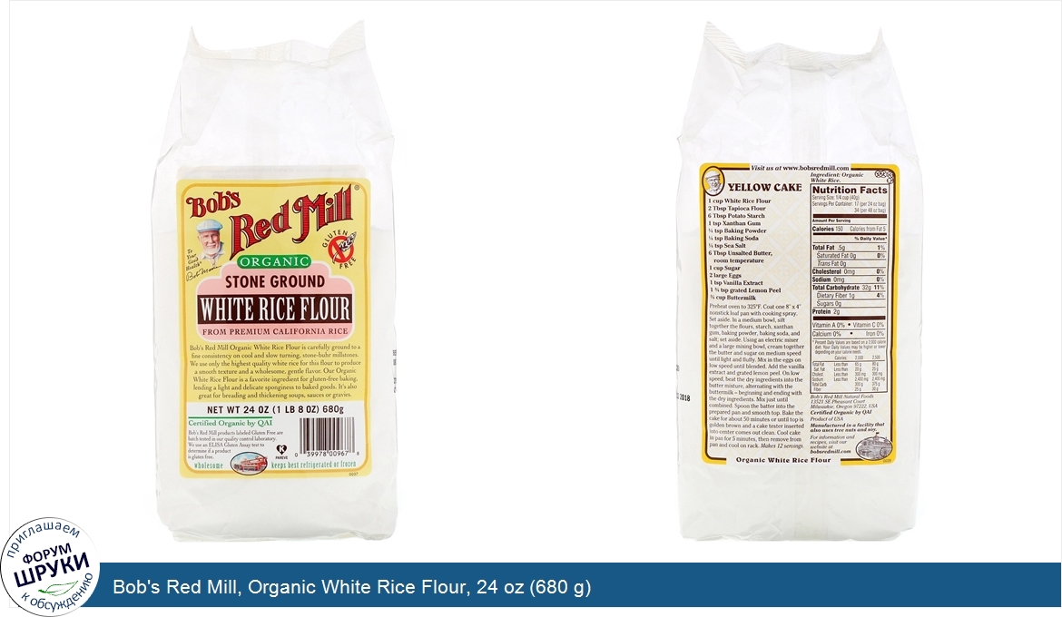 Bob_s_Red_Mill__Organic_White_Rice_Flour__24_oz__680_g_.jpg