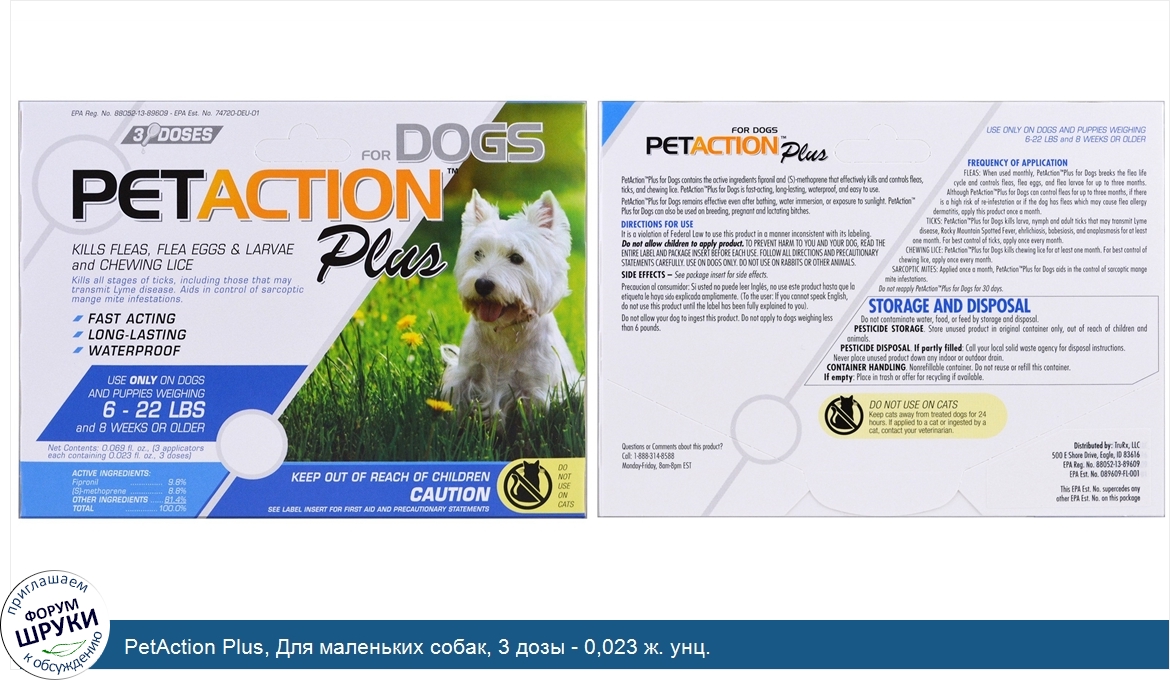 PetAction_Plus__Для_маленьких_собак__3_дозы___0_023_ж._унц..jpg