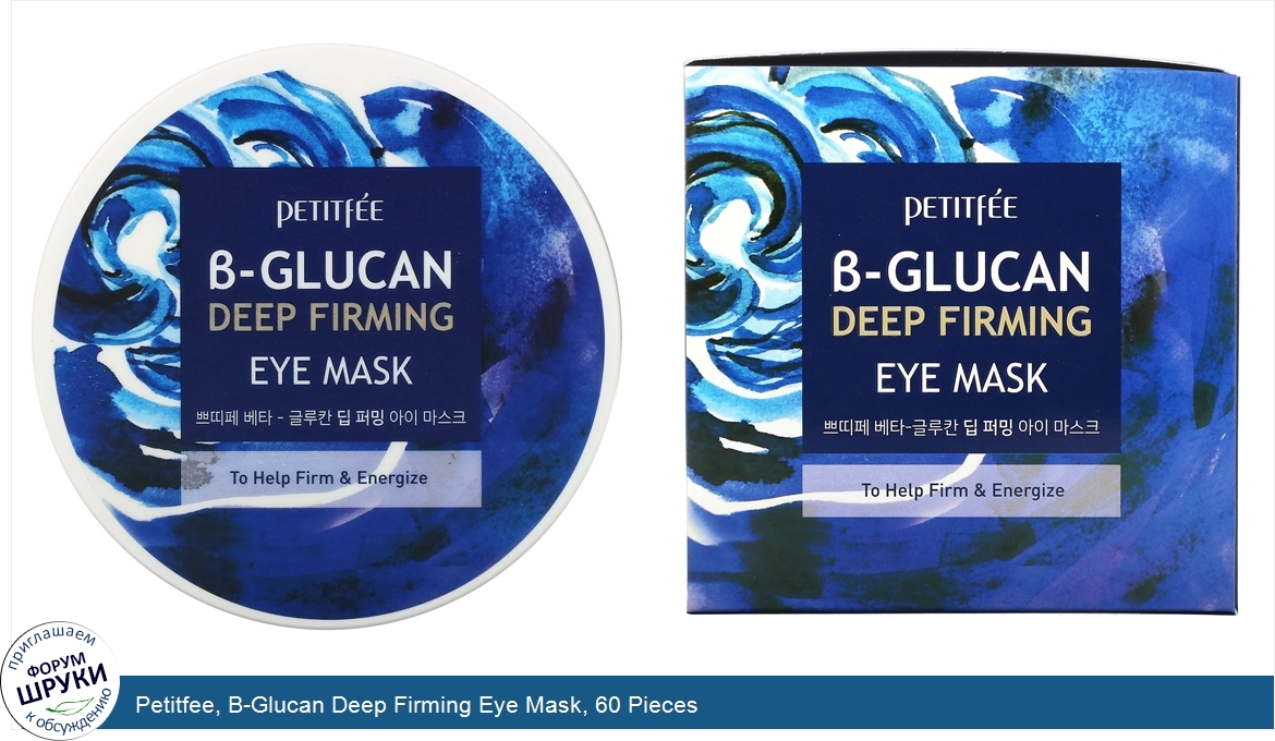 Petitfee__B_Glucan_Deep_Firming_Eye_Mask__60_Pieces.jpg