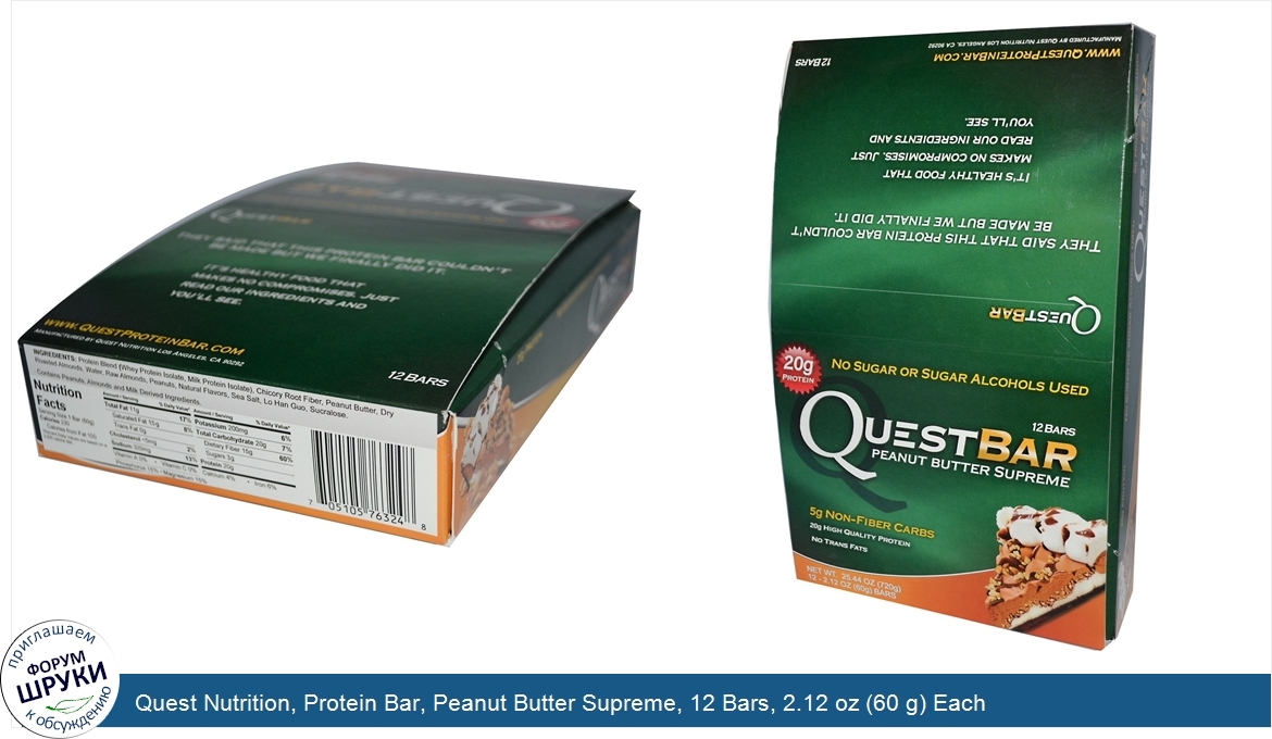 Quest_Nutrition__Protein_Bar__Peanut_Butter_Supreme__12_Bars__2.12_oz__60_g__Each.jpg