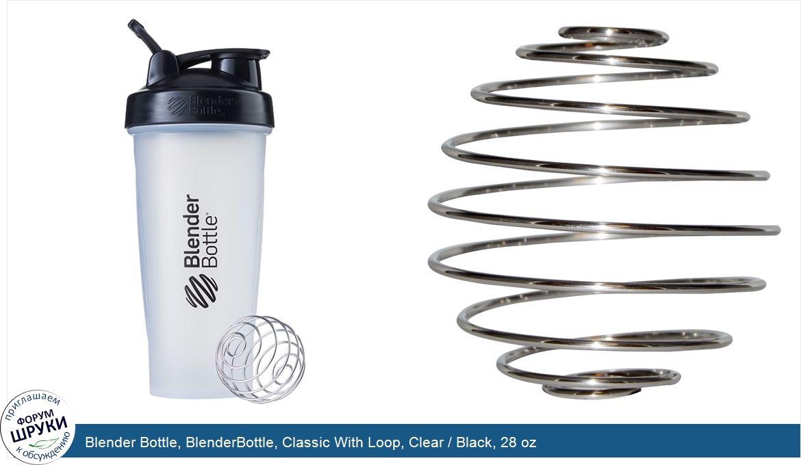 Blender_Bottle__BlenderBottle__Classic_With_Loop__Clear___Black__28_oz.jpg