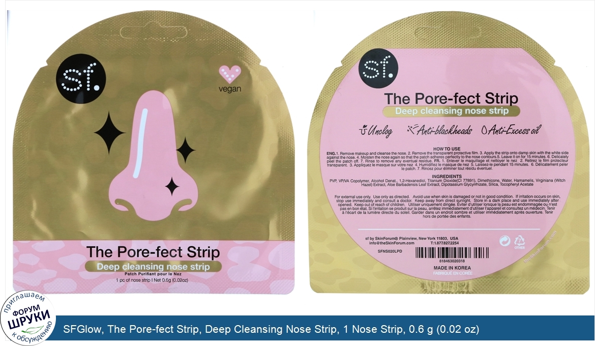 SFGlow__The_Pore_fect_Strip__Deep_Cleansing_Nose_Strip__1_Nose_Strip__0.6_g__0.02_oz_.jpg