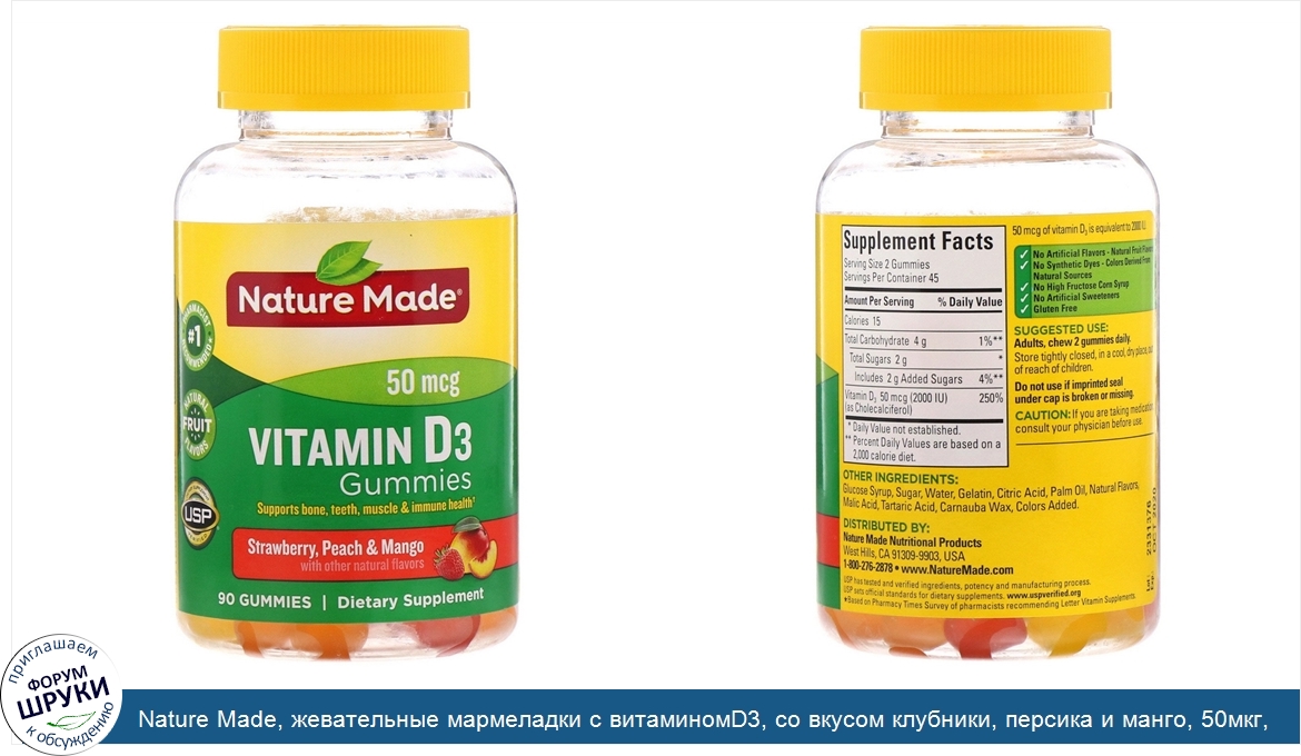 Nature_Made__жевательные_мармеладки_с_витаминомD3__со_вкусом_клубники__персика_и_манго__50мкг_...jpg