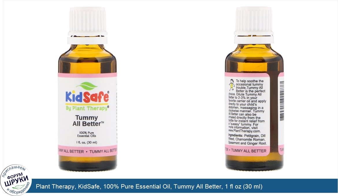 Plant_Therapy__KidSafe__100__Pure_Essential_Oil__Tummy_All_Better__1_fl_oz__30_ml_.jpg