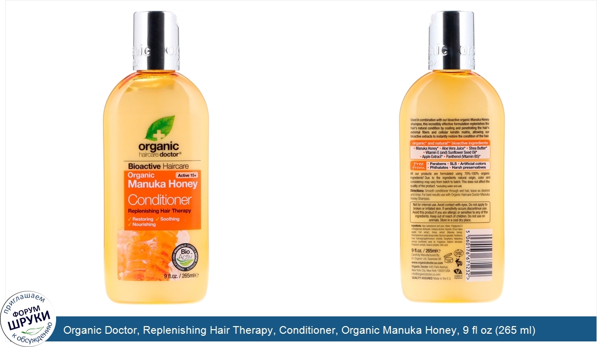 Organic_Doctor__Replenishing_Hair_Therapy__Conditioner__Organic_Manuka_Honey__9_fl_oz__265_ml_.jpg