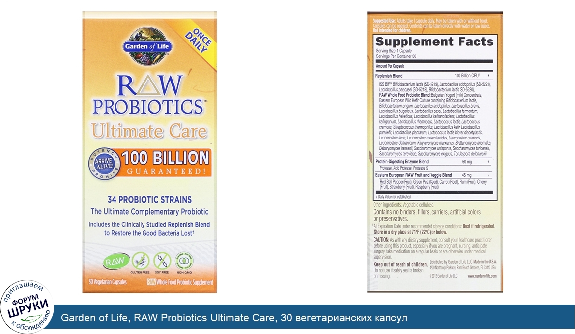 Garden_of_Life__RAW_Probiotics_Ultimate_Care__30_вегетарианских_капсул.jpg