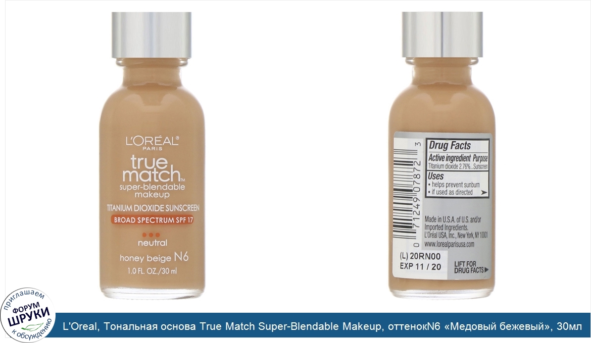 L_Oreal__Тональная_основа_True_Match_Super_Blendable_Makeup__оттенокN6__Медовый_бежевый___30мл.jpg