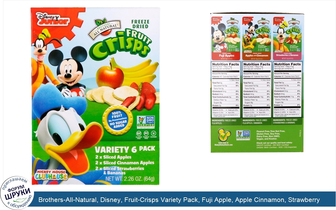 Brothers_All_Natural__Disney__Fruit_Crisps_Variety_Pack__Fuji_Apple__Apple_Cinnamon__Strawberr...jpg