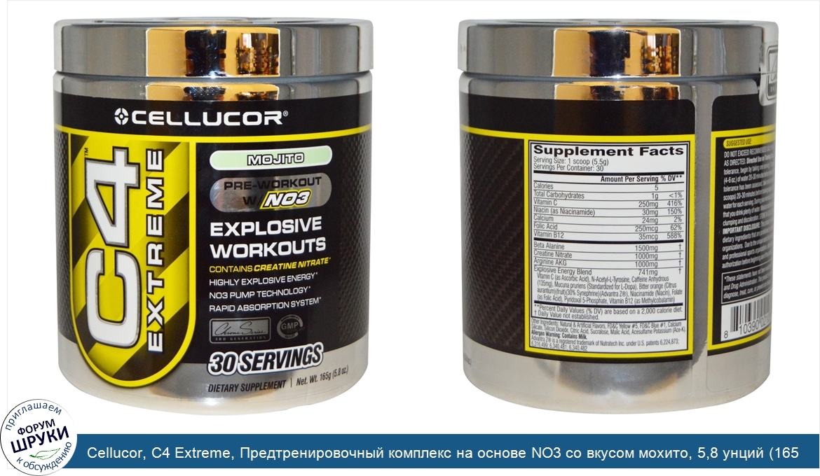 Cellucor__C4_Extreme__Предтренировочный_комплекс_на_основе_NO3_со_вкусом_мохито__5_8_унций__16...jpg