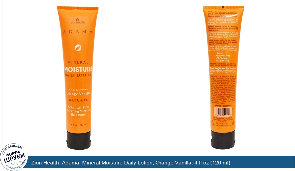 Zion_Health__Adama__Mineral_Moisture_Daily_Lotion__Orange_Vanilla__4_fl_oz__120_ml_.jpg