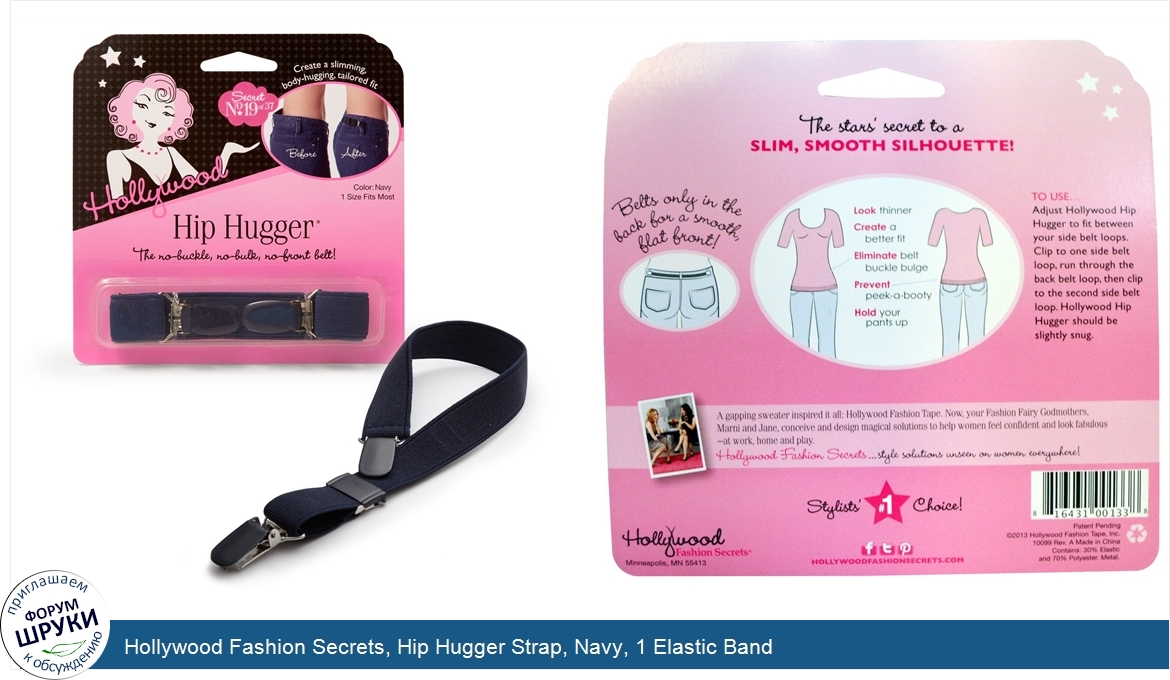 Hollywood_Fashion_Secrets__Hip_Hugger_Strap__Navy__1_Elastic_Band.jpg