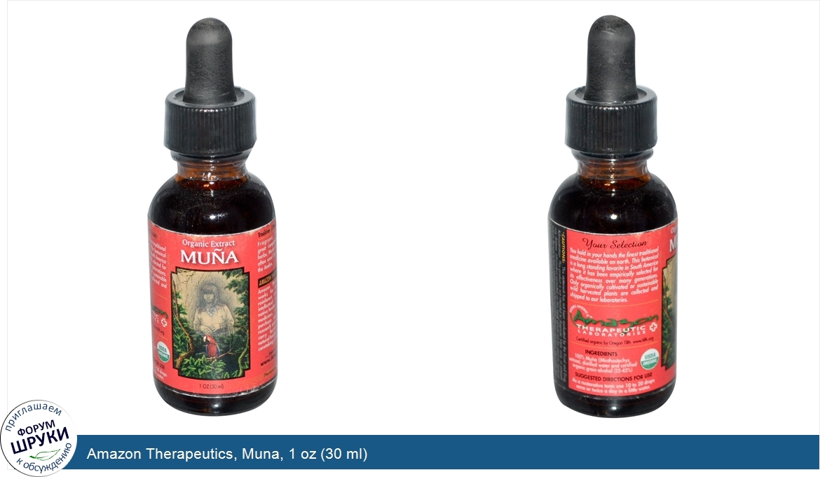 Amazon_Therapeutics__Muna__1_oz__30_ml_.jpg