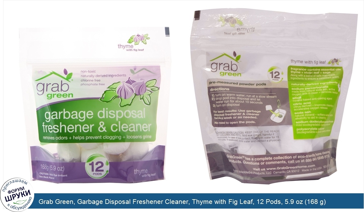 Grab_Green__Garbage_Disposal_Freshener_Cleaner__Thyme_with_Fig_Leaf__12_Pods__5.9_oz__168_g_.jpg