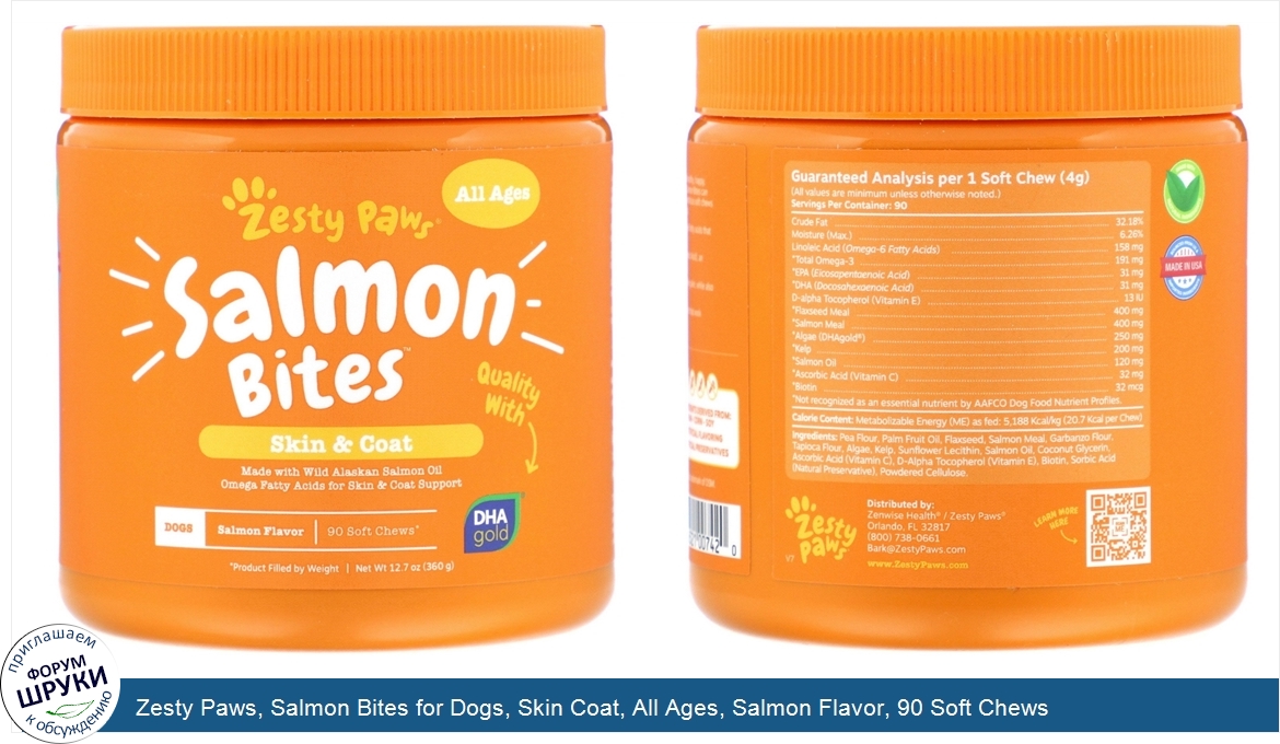 Zesty_Paws__Salmon_Bites_for_Dogs__Skin_Coat__All_Ages__Salmon_Flavor__90_Soft_Chews.jpg