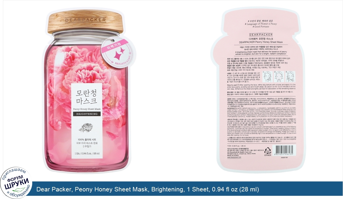 Dear_Packer__Peony_Honey_Sheet_Mask__Brightening__1_Sheet__0.94_fl_oz__28_ml_.jpg