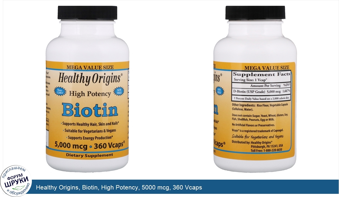 Healthy_Origins__Biotin__High_Potency__5000_mcg__360_Vcaps.jpg