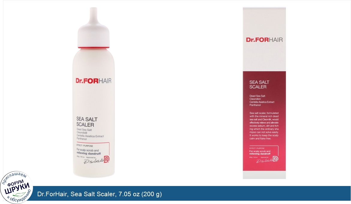 Dr.ForHair__Sea_Salt_Scaler__7.05_oz__200_g_.jpg