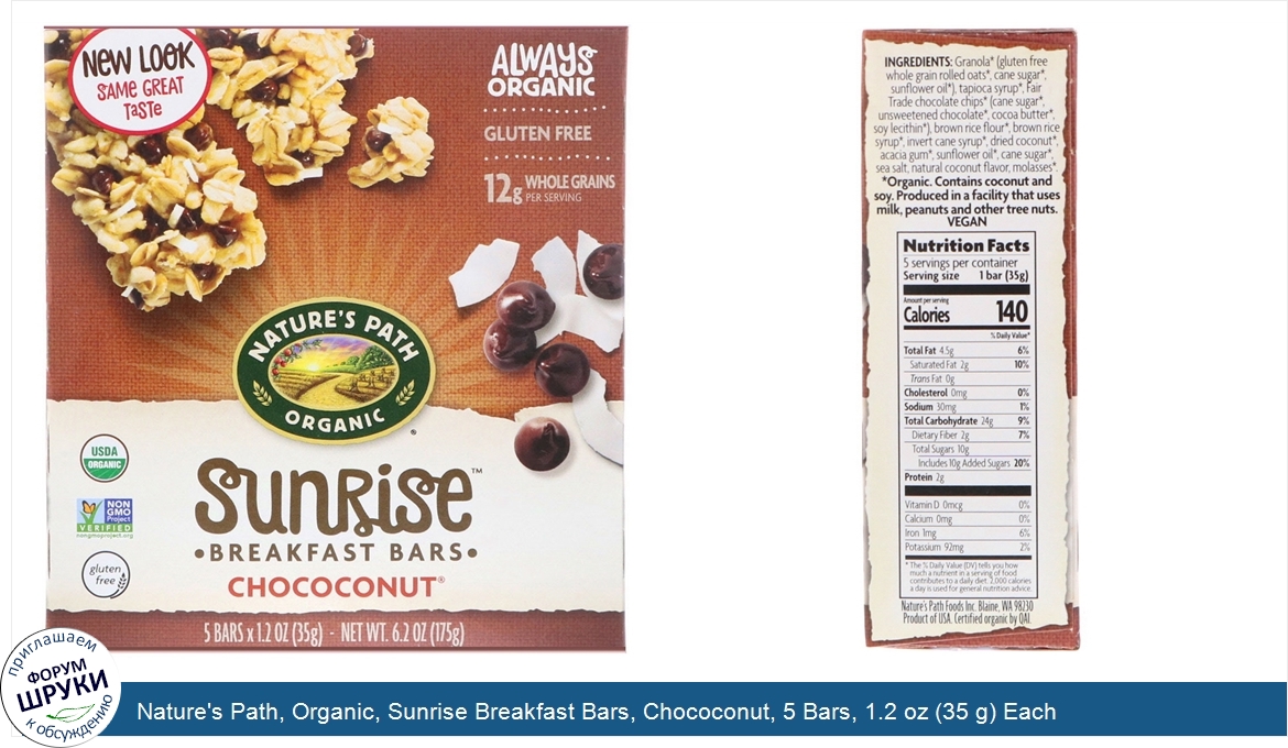 Nature_s_Path__Organic__Sunrise_Breakfast_Bars__Chococonut__5_Bars__1.2_oz__35_g__Each.jpg